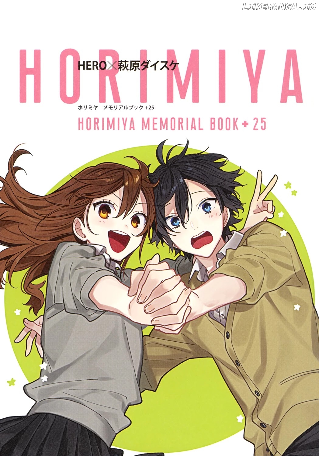 Horimiya, Chapter 122.8 image 02